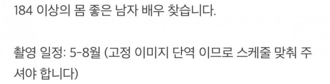memorythatilost's tweet image. Auditions for daegun buin:
- child actors
- young actors and actresses in 20s
- tall actor over 184 cm