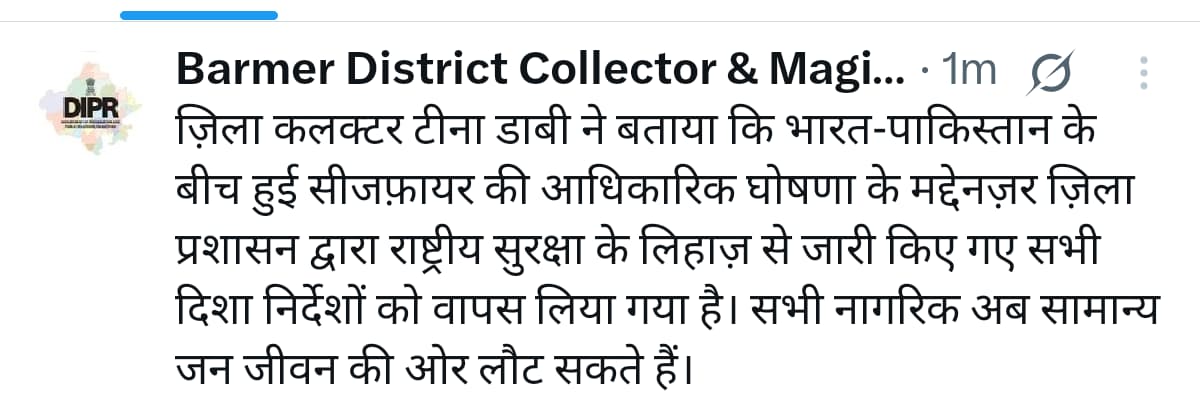 Choona Ram Poonia official (@choonarampoonia) on Twitter photo Jay Hind sathiyon
#IndianArmy #Barmer #BarmerPolice
<a href="/BarmerDm/">Barmer District Collector & Magistrate</a> Jay Hind sathiyon
#IndianArmy #Barmer #BarmerPolice
<a href="/BarmerDm/">Barmer District Collector & Magistrate</a>
