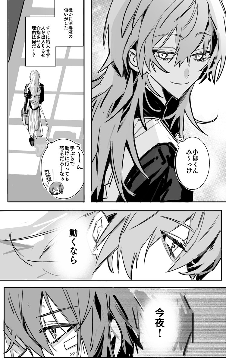 例のボイスの妄想【※モブ注意】 