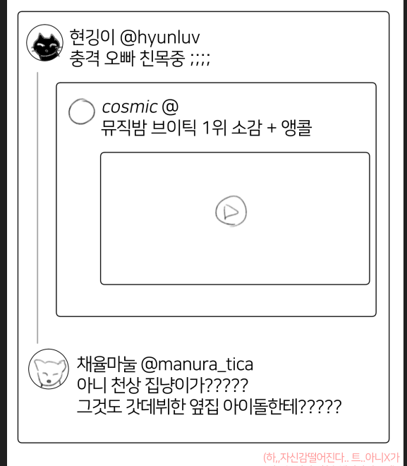 tnlflavmjj's tweet photo. 간만에~~ 76화 비하인드 
1. (만들었다가 삭제된 인터넷 반응중 하나) 요즘 인터넷 자아 만들기 자신감이 상당히 떨어져서 자기검열이 굉장히 빡세졌답니다....................... 콘티구석에 적어놓고 원고가 돌아올때까지 기다렸다가 보면 그렇게 자신감이 없어져요..,.. https://t.co/UxwxsqexV0