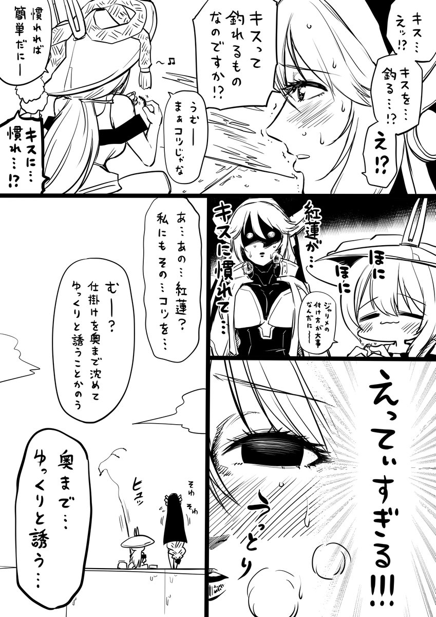 紅蓮とラプンツェルと海釣り
#NIKKE #メガニケ 