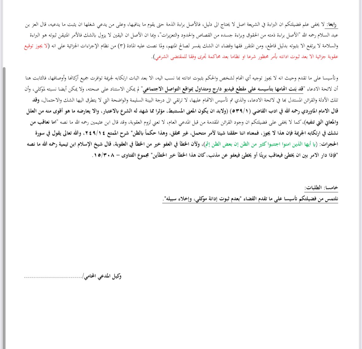 محمد مسملي tweet media