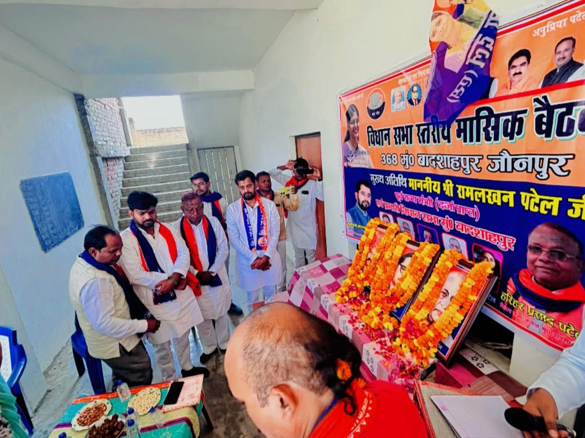 आज विधान सभा मुंगरा बादशाहपुर के मासिक बैठक में विधान सभा प्रभारी श्री राम लखन पटेल जी (दर्जा प्राप्त मंत्री) का  स्वागत एवं अभिनंदन किए व पार्टी के सभी कार्यकता भी उपस्थित रहे
<a href="/ApnaDalOfficial/">Apna Dal (S)</a> <a href="/ErAshishSPatel/">Ashish Patel</a> <a href="/AnupriyaSPatel/">Anupriya Patel</a>