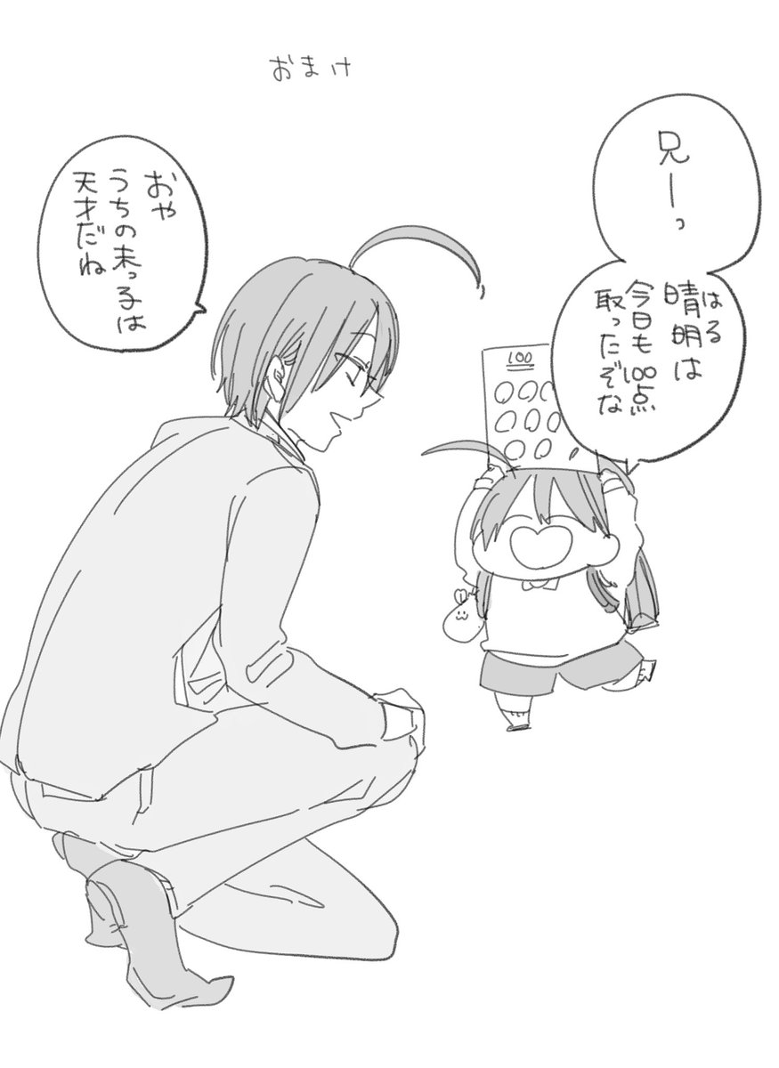 続⭐️四神学パロと安倍兄弟パロ