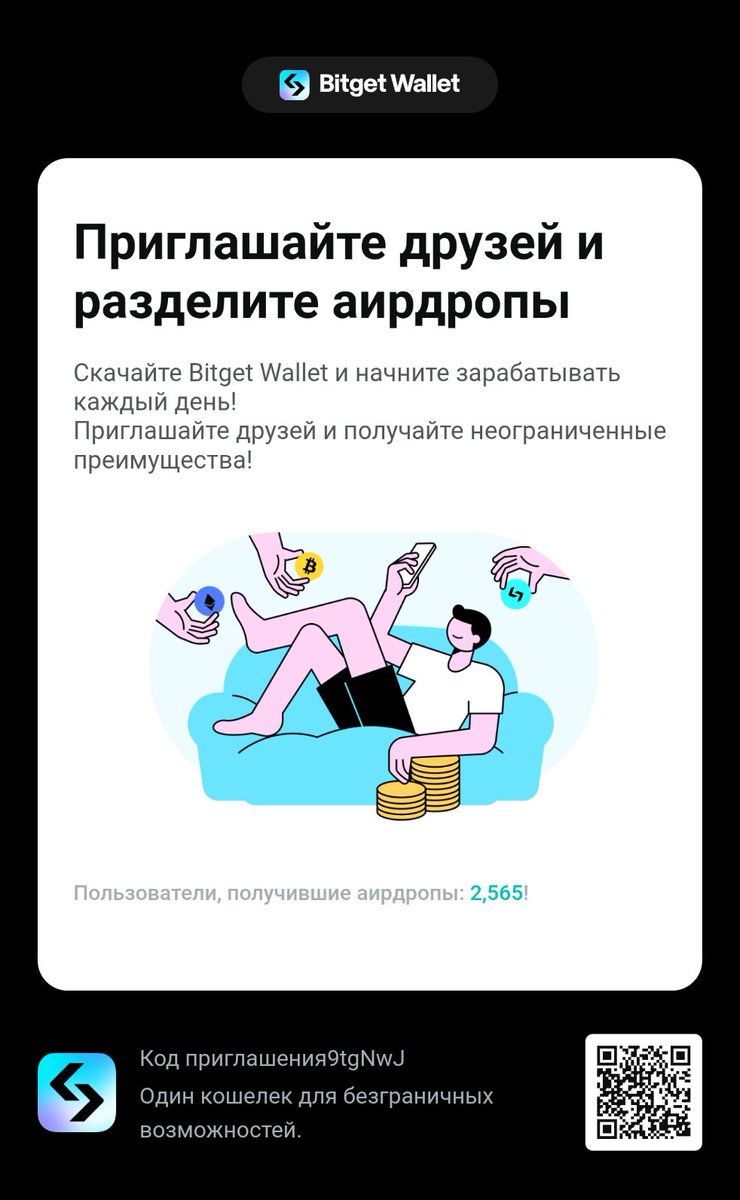 SubssSub's tweet image. Используйте функцию Earn в Bitget Wallet, чтобы получать крупные аирдропы. Код приглашения: 9tgNwJ.
tinyurl.com/4ca9aysk?invit…