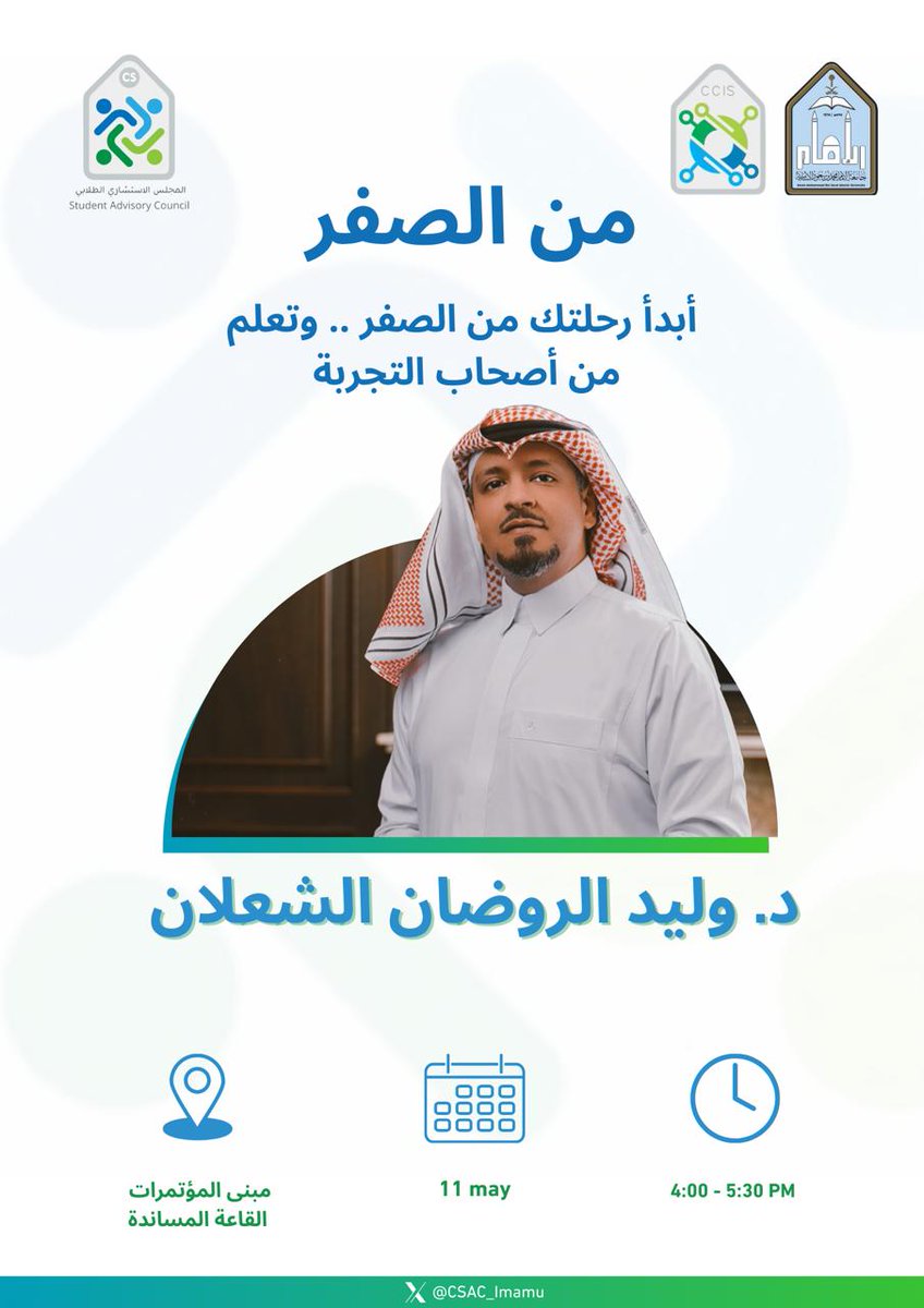 warodhan's tweet image. سعيد بهذه الدعوة الجميلة من أبنائي الأحبة في المجلس الاستشاري الطلابي في قسم علوم الحاسب، للحديث عن تجربتي في مجال أمن المعلومات. غدًا الأحد بمشيئة الله.
@CSimamu1

الدعوة عامة!
رابط التسجيل:
docs.google.com/forms/d/1m3VNd…