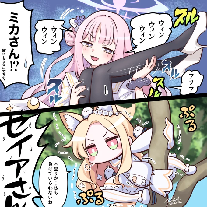 仲良しティーパーティーじゃんね(公式4コマネタ)
#ブルアカ 
