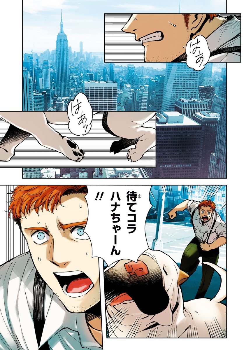 ヒーロー専門の一般人おじさん探偵の話(1/12) 