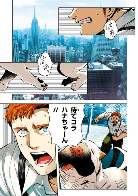 ヒーロー専門の一般人おじさん探偵の話(1/12) 