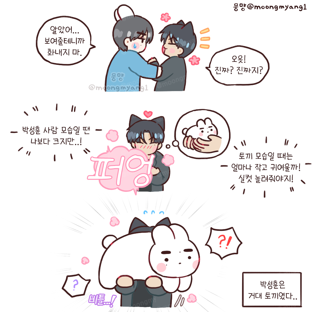 뭉먕 tweet media