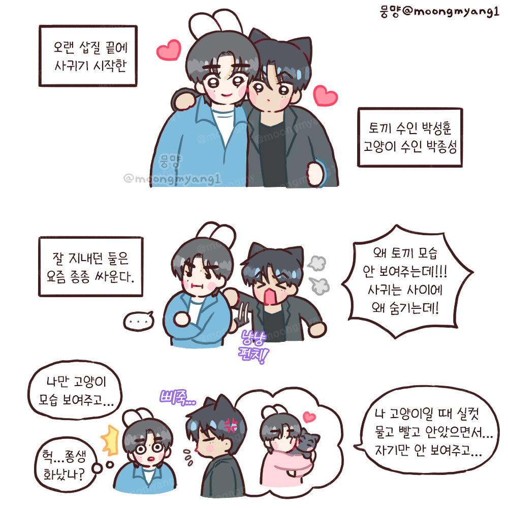 뭉먕 tweet media