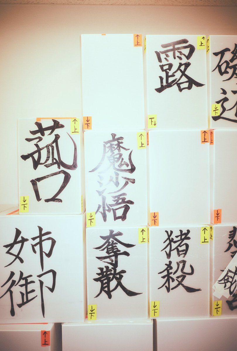 今日もだいぶ攻めた名巧
せめいこうでした☽
筋肉球痛になるくらい踊ったな。。
あと梅ヶ枝餅は家で筋肉球痛になるくらいこねて作ってみたいと思ったな。
豚骨ラーメン食べたいしメンバーのかつらケースにヤンキー漢字いいよなぁ。