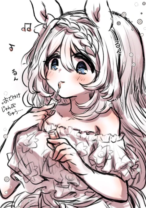 新私服おとなかわいい
