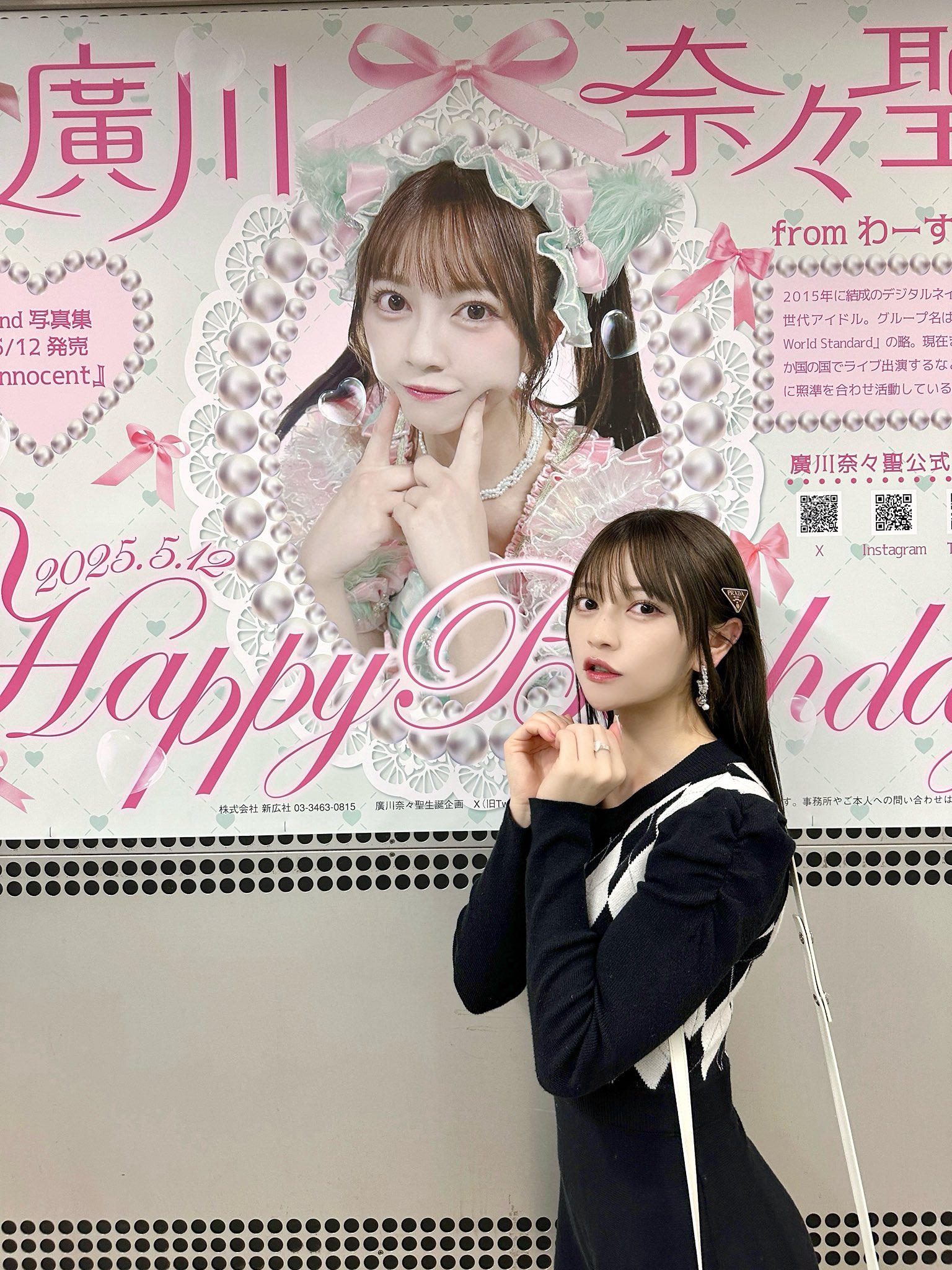 ♡ ラッフル 廣川奈々聖セット ♡ ʕ⁰̈ʕ⁰̈ʔ 🍥♩🩵 ⁡ ⁡ @co__ly さんにとびきり可愛くしてもらった