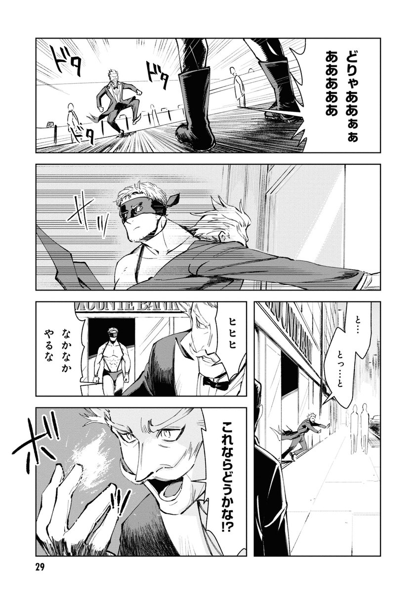ヒーロー専門の一般人おじさん探偵の話(6/12) 