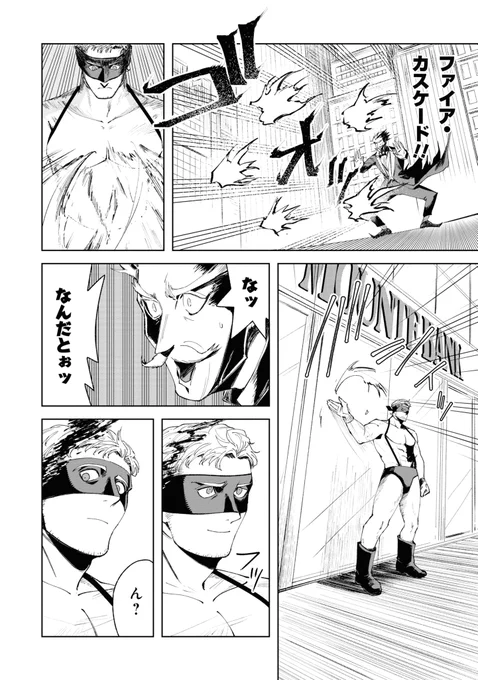 ヒーロー専門の一般人おじさん探偵の話(7/12) 