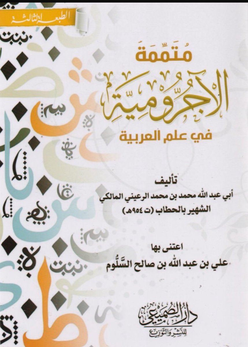 abdallahsomaie's tweet photo. *وفيات عنيزة {{مغرب اليوم السبت 1446/11/12 في جامع الرحمة}}*

 *انتقل إلى رحمة الله تعالى*

*1️⃣- المربي الفاضل الأستاذ علي بن عبدالله بن صالح السلوم 57سنة (مريض).. إخوانه (صالح ومحمد ووليد وأديب)..(والعزاء في المقبرة فقط) في المسار رقم (1)*

*وستقام الصلاة عليه بإذن الله {{ مغرب اليوم السبت في جامع الرحمة والدفن في مقبرة الرحمة }}*

هذا الرجل الفاضل علي السلوم طالب علم قدير في عنيزة من المحسنين الأخيار  كان يزور مكتبتنا في عنيزه ويتبرع بدفع قيمة الكتب والمصاحف للطلاب العلم المحتاجين والا يعلم بذلك احد الا ربي هو الذي يعلم صنيعه ( ان الله يحب العبد التقي النقي الخفي )  يحضر الى المكتبه ويدفع مبلغ من المال من اجل دعم الكتب والعلم وطلاب العلم  لا يريد احد يعلم صنيعه تعاملت معه في طبعه كتابه وكان يدعم الكتاب من عنده يريد نشر العلم والمعرفه وطبع كتابه 3 طبعات وكان حريص علي نشر العلم بدون مقابل  رحم الله وادخله الله فسيح جناته صاحب خلق رفيع ان القلب ليحزن وللعين تدمع وانا علي فراقك لمحزنون اللهم اغفر له وارحمه واسكنه فسيح جناتك يارب العالمين #عنيزة #العلم #وفيات #الكتب #الرياض #المحسنين #السلوم #تغريدات #الصميعي #الاحسان #العطاء #الخفي