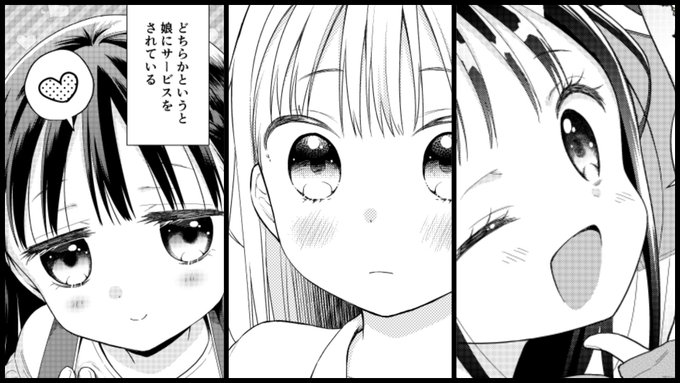 かわいガールたち 