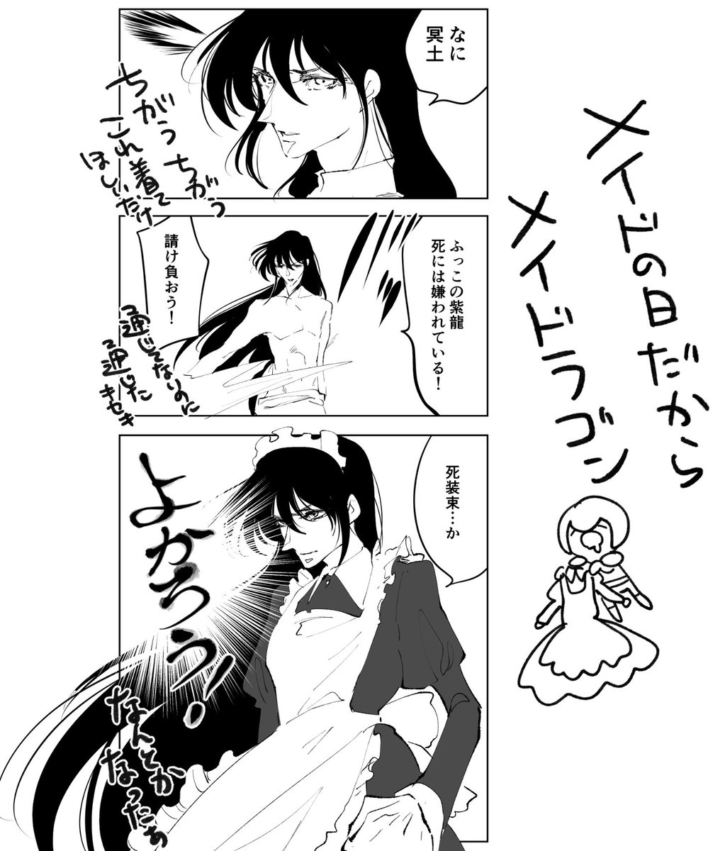🐉にも着てもらおう