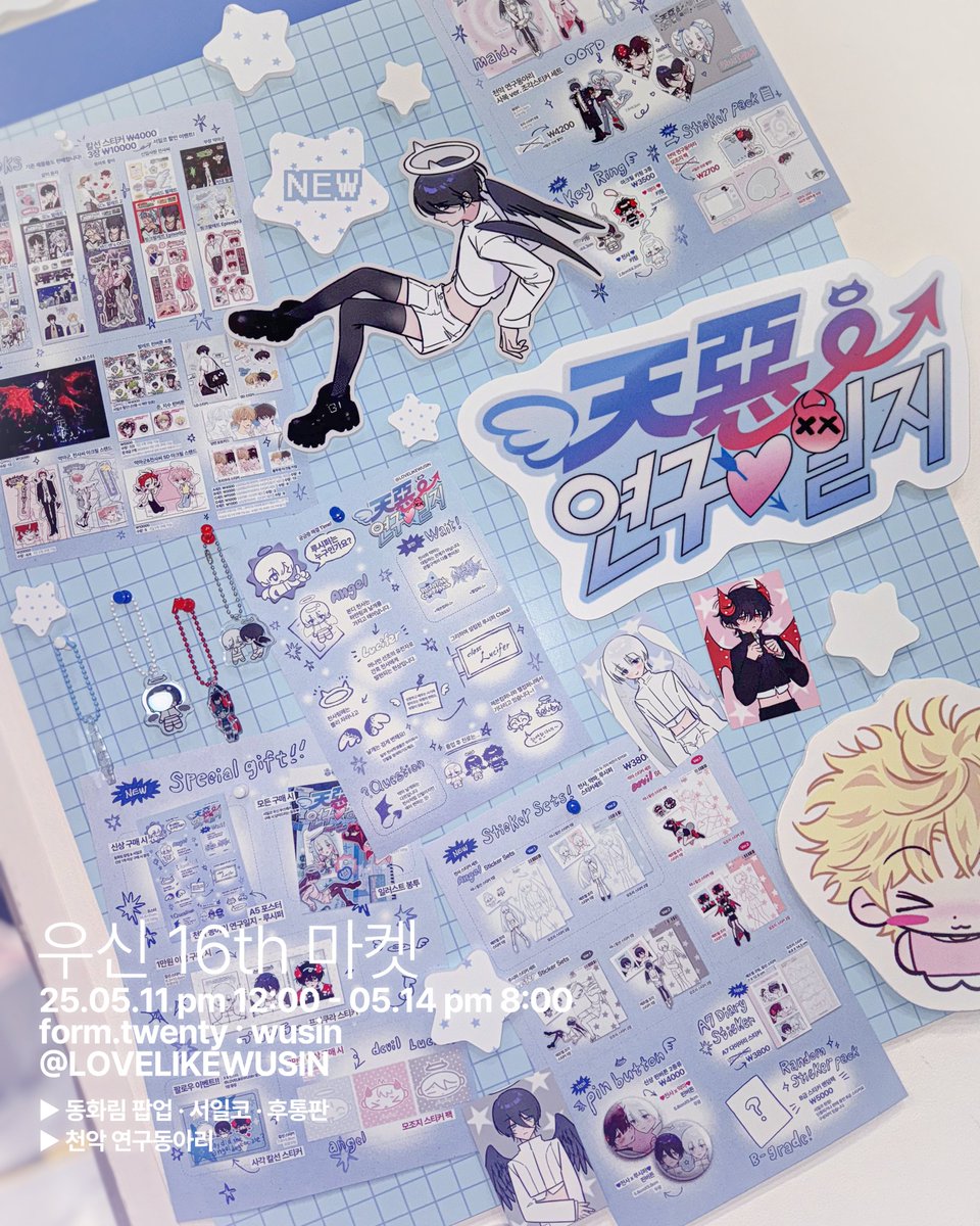 💣
#RT 추첨 2분께 서일코 신상 스티커를 전부 드립니다🎵

우신 16th 마켓 동화림 팝업 &amp; 서일코 후통판
📅
25.05.11(일) 오후 12시(낮) ~ 25.05.14(수) 오후 8시
🔗 
twenty.style/go/WUSIN/16087…