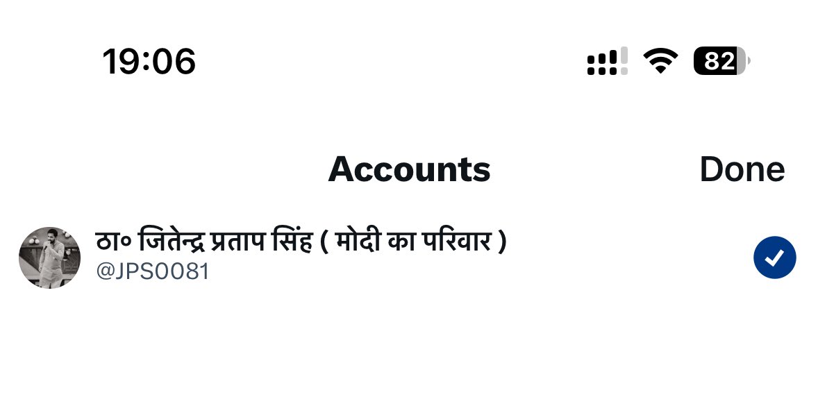 ठा० जितेन्द्र प्रताप सिंह tweet media