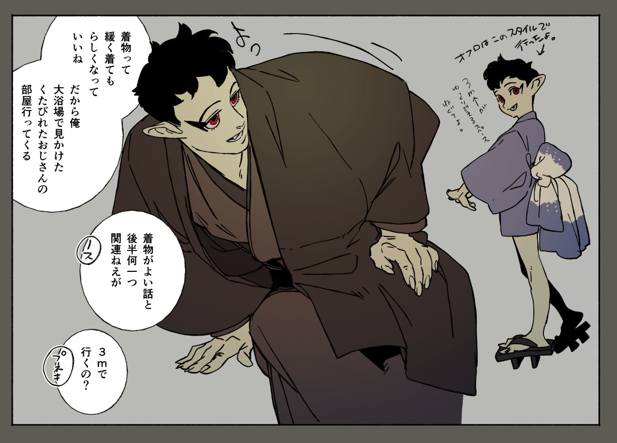 これだ() #墨凸癖 