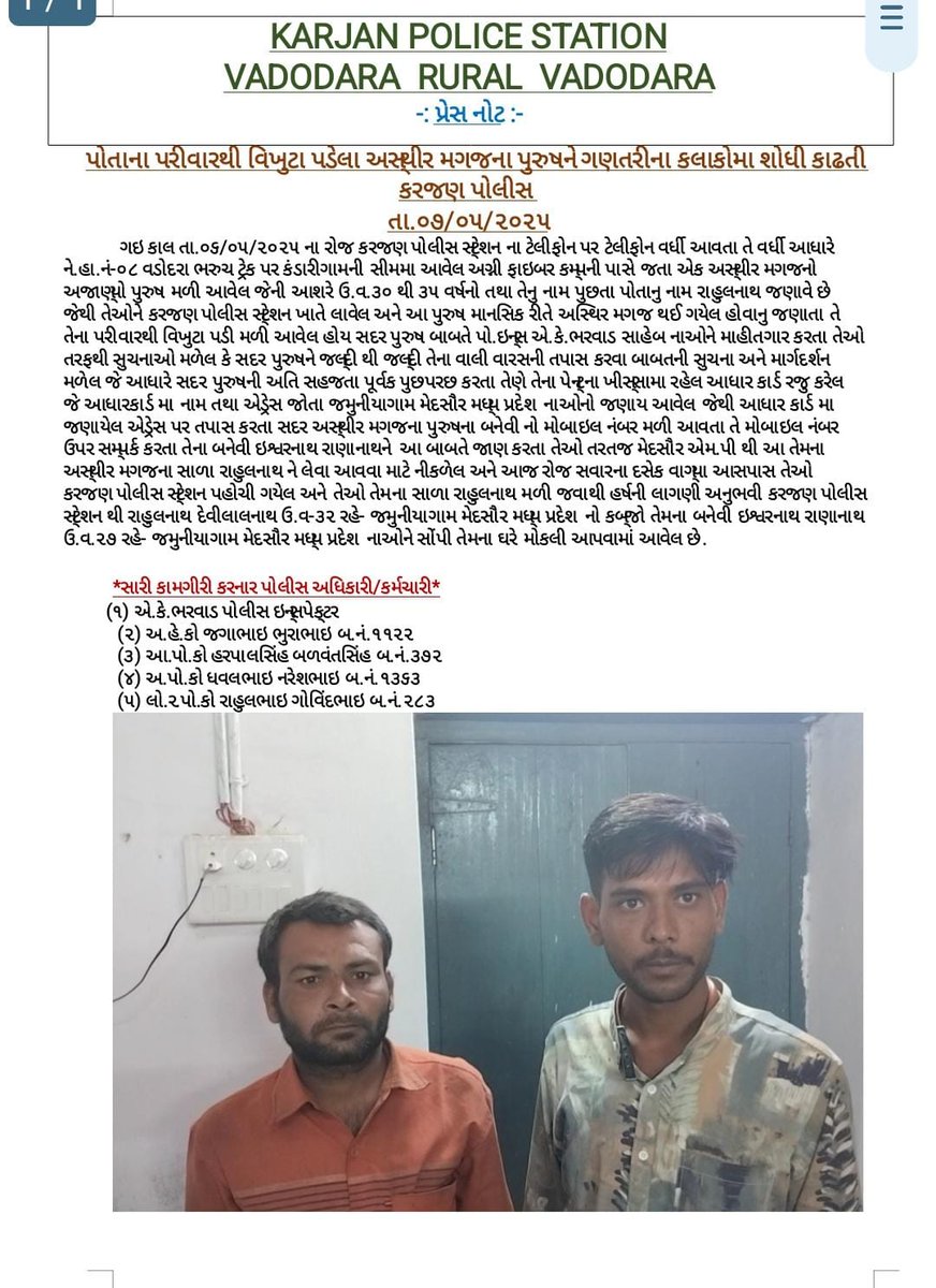 Karjan_Police's tweet photo. @AK_Bharwad @VadRuralPolice https://t.co/RuXx9NYk3V