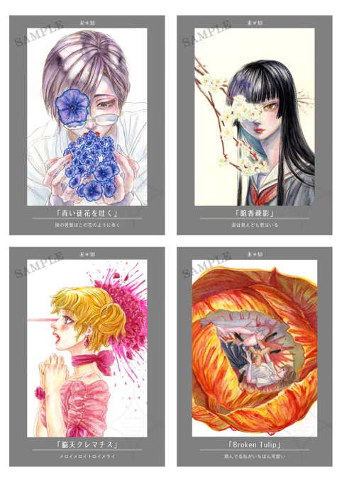 🌸👧👦🌷
描き下ろし1点物、手描き生原画と詩のセット 