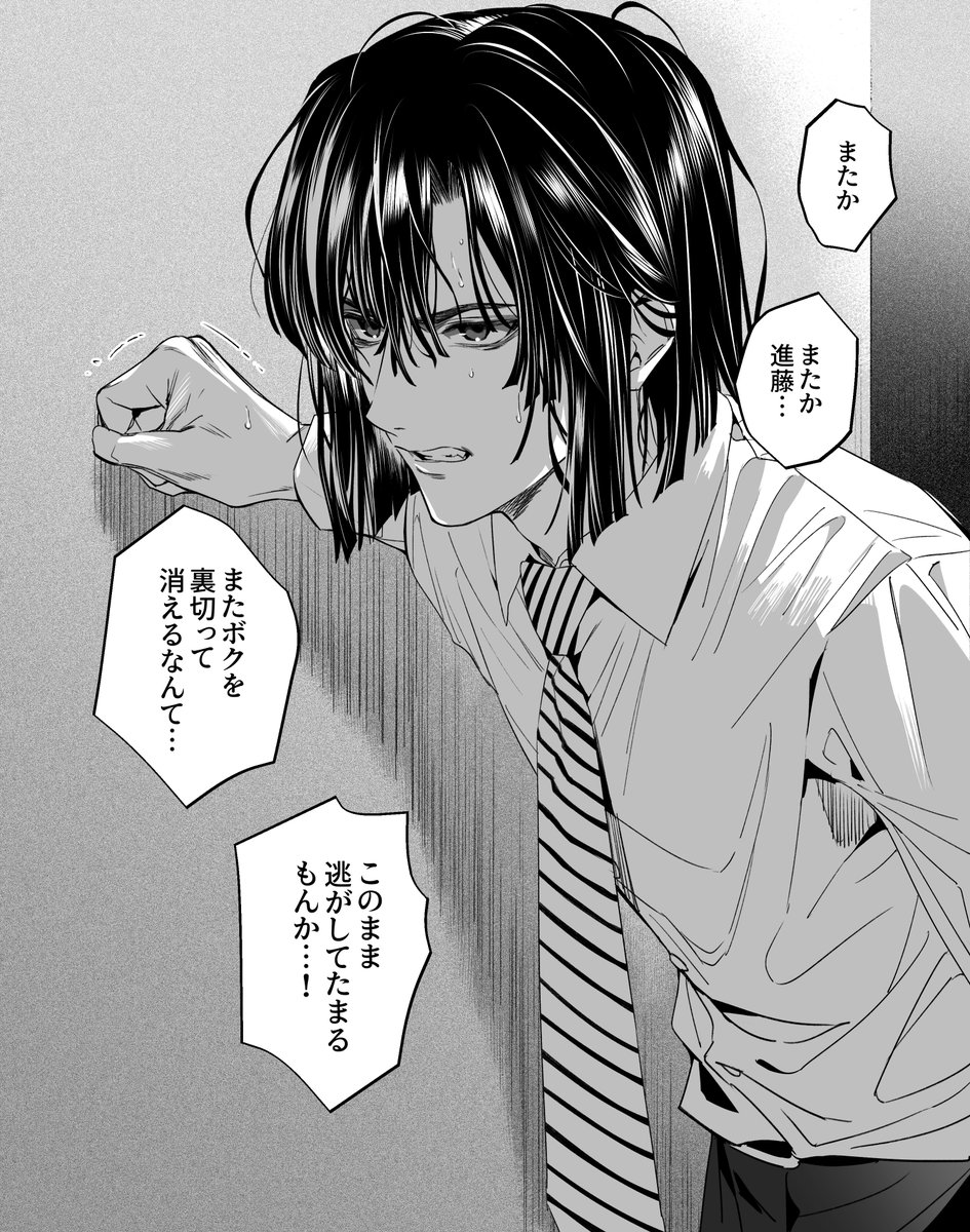 アキヒカ / 執着の強い男