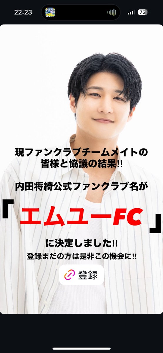 junes_59's tweet photo. 将綺くん💪🥴👍💙
採用してくれてありがとう😭😭
そしてお誕生日おめでとうでした🎉🎂
これからも大好きです🩵💙🩵💙

@Uchida_Masaki05 
#内田将綺 https://t.co/HtKbAuf7Fm