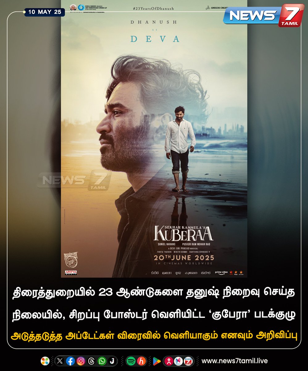news7tamil's tweet photo. திரைத்துறையில் 23 ஆண்டுகளை தனுஷ் நிறைவு செய்த நிலையில், சிறப்பு போஸ்டர் வெளியிட்ட ‘குபேரா’ படக்குழு
https://t.co/WciCN2SiwX | #Kuberaa | #Dhanush | #23YearsofDhanush | #Cinema | #News7Tamil | #News7TamilUpdates https://t.co/wavBSSnBm1