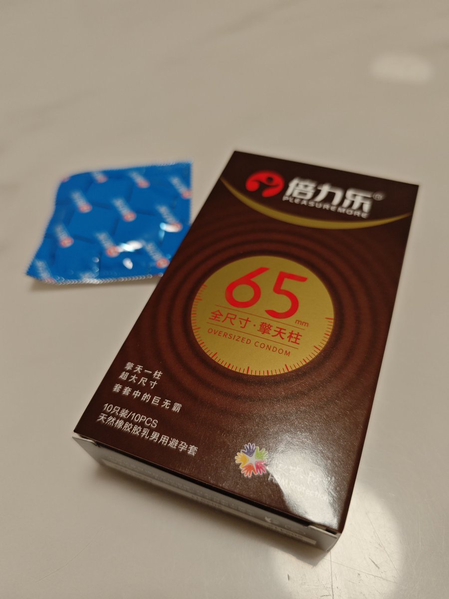 终于买到了合适的套套 其他都太紧了 影响发挥啊