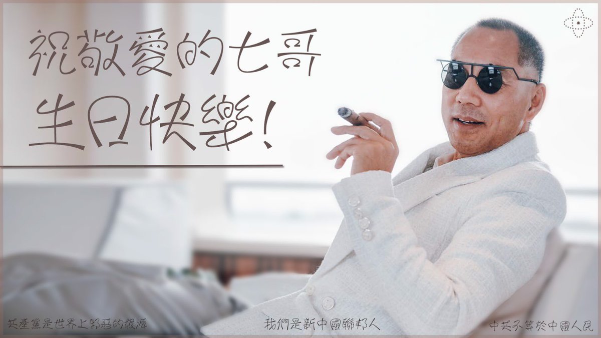 cbu600023's tweet photo. 祝七叔生日快乐！ https://t.co/2UhN2gzVRL