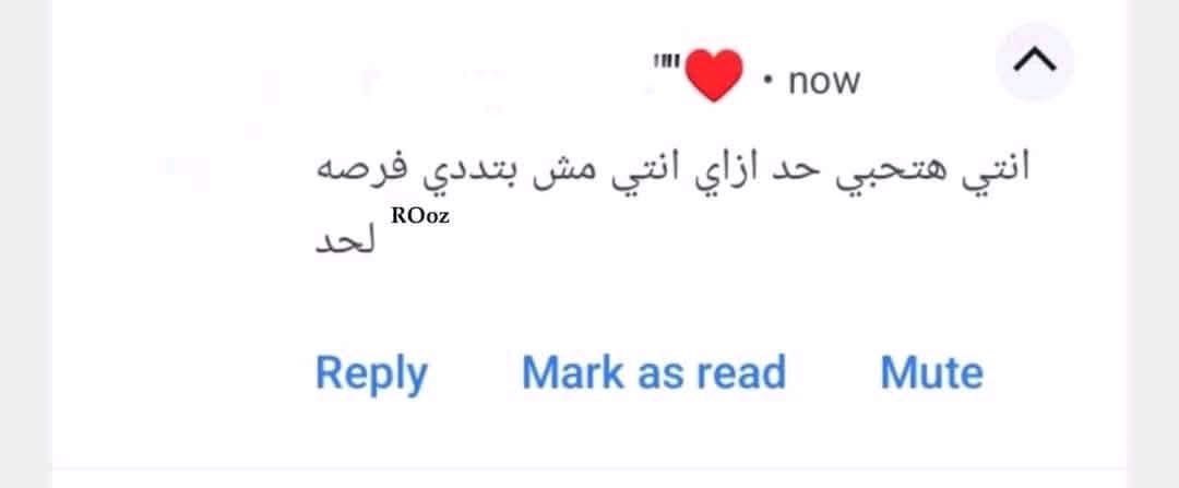 أهم حاجة السمعة بقولك