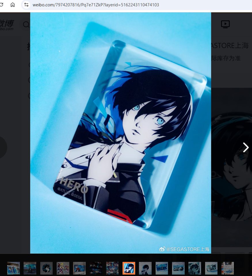 ペルソナ3 リロード 中国販売 SEGA アイギス グリッターバッジ