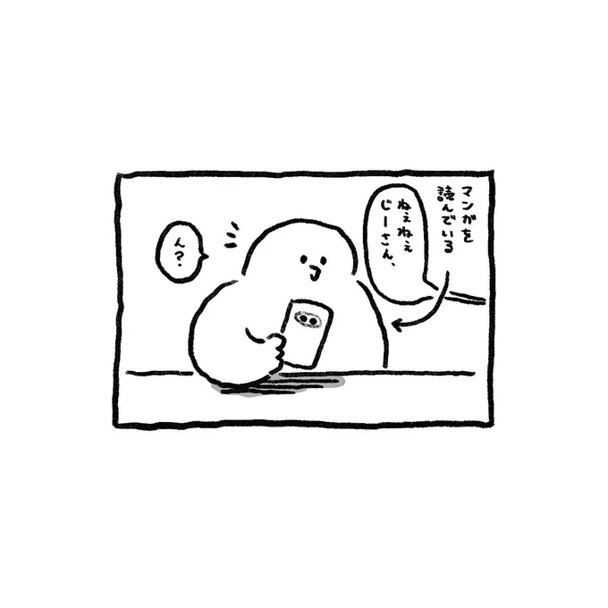 つまとわし。 