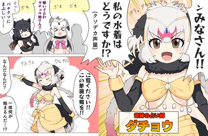 そういえば金ビキニっぽいのをダチョウさんで描いてたな 