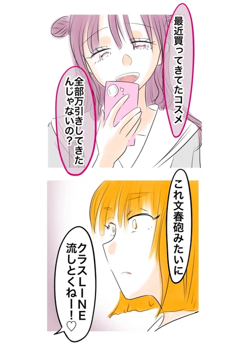 万引き冤罪で捕まってしまった…
さらにクラスメイトが追い打ちをかける…!

『お宅のお子さんが万引きをしました』(0/9)
#漫画が読めるハッシュタグ 