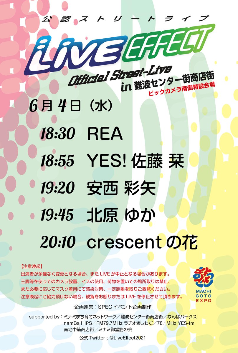 本日もありがとうございました！6月ライブスケジュールは下記になります！お楽しみ頂けていますでしょうか？

6月4日
6月11日
6月18日
6月21日 iDOL RiNG
6月27日

#liveeffect #路上ライブ #公認ストリート #難波センター街商店街 #なんばパークス #6/4 #フリーライブ #大阪 #なんば

<a href="/mataza4/">さとう だよ！</a>