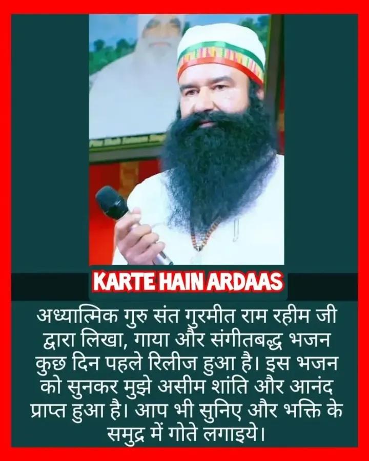 insan_sp's tweet photo. संगीत हमारा मनोरंजन करने के साथ-साथ हमारे दिल और दिमाग को भी सुकून पहुंचाता है। इसलिए अपने दिन की शुरुआत Saint Dr MSG द्वारा गाए गए #करते_हैं_अरदास से करें।इसकी मीठी धुन और सुकून भरी आवाज आत्मा को छू जाती है। अभी सुनें और हर सुर में अपने दिल की अरदास महसूस करें।
#KarteHainArdaas https://t.co/wZ91eIj4vt