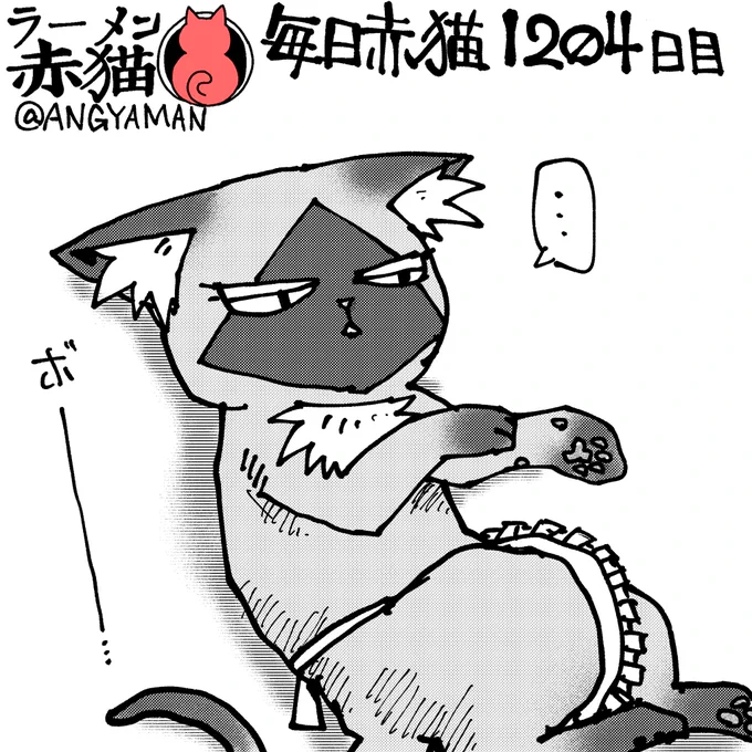 つかれた…
#ラーメン赤猫 #ジャンププラス
147杯目 https://t.co/LTmhCn0lMK 