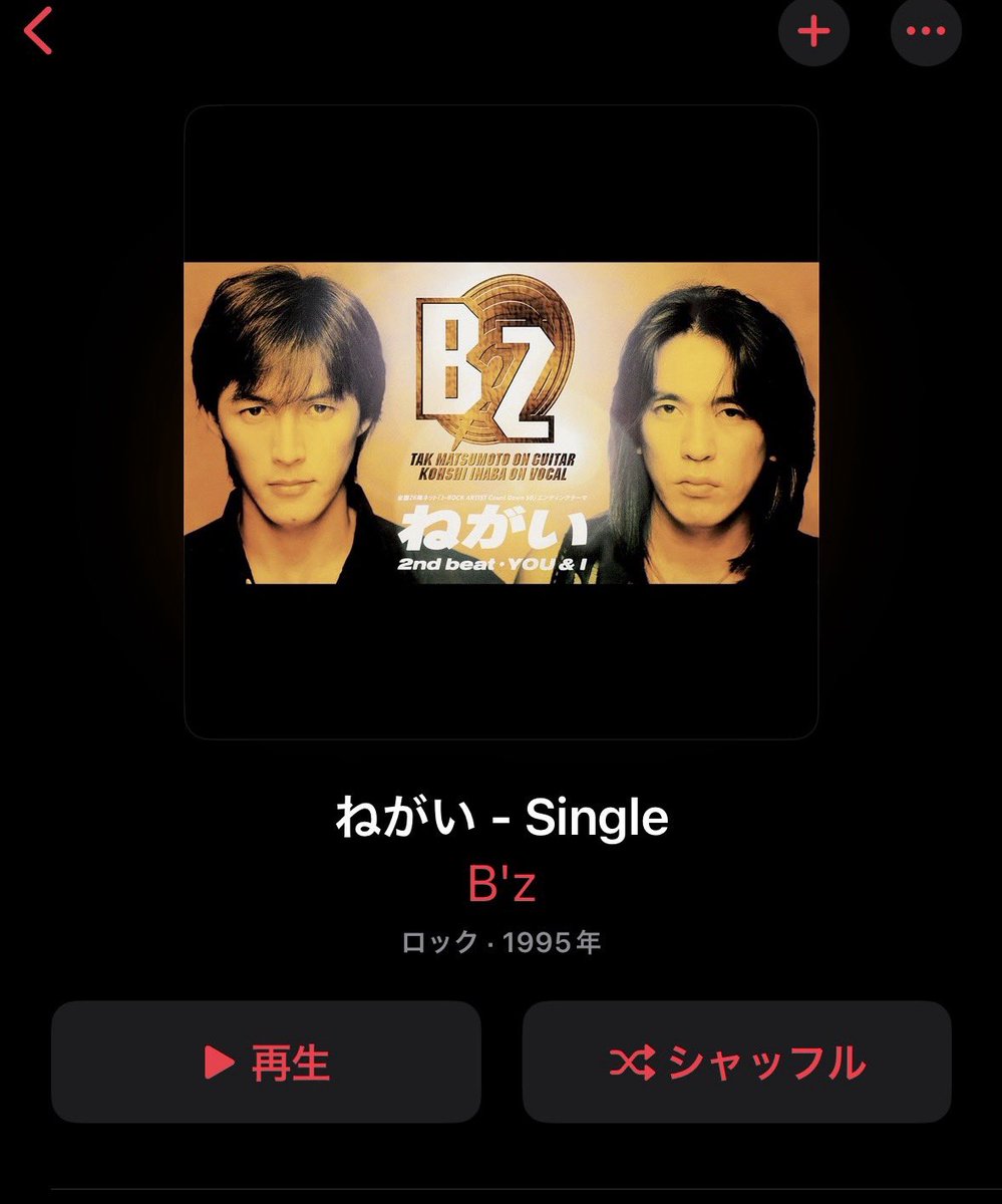 あなたがいいねページ 船橋スイカ on X