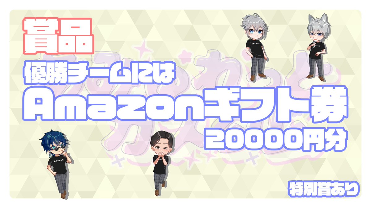 ﹉﹉﹉﹉୨♡୧﹉﹉﹉﹉
 第3回 あみゅれっとカスタム
 　﹍﹍﹍﹍﹍﹍﹍﹍﹍﹍
୨୧6月27日(金)21:00〜
         28日(土)21:00〜
୨୧配信者限定UnderDiamondカスタム
୨୧優勝チームにAmazonギフト券20,000円贈呈
୨୧応募期間 〜6月10日(火)
୨୧応募フォーム
docs.google.com/forms/d/e/1FAI…
