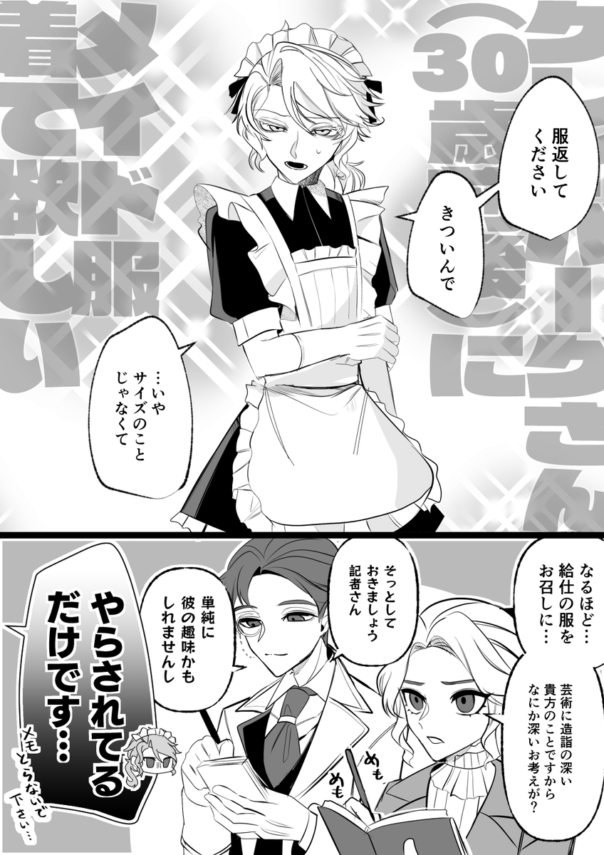hirrune's tweet photo. フレデリメイド　※女装 https://t.co/kGZou4d0Bd