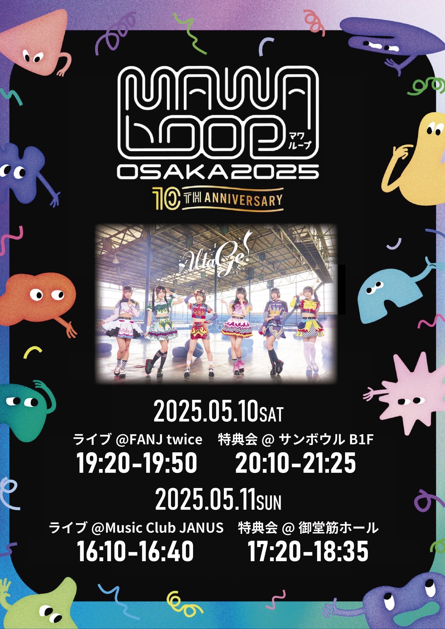 UtaGe! on X: 