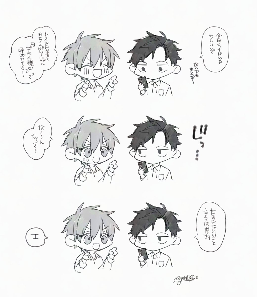 メイドの日🐍🐼🐻🐿️ 