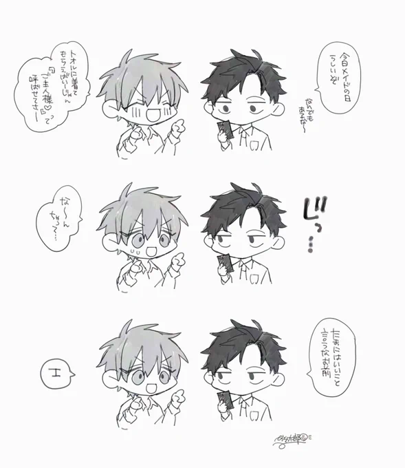 メイドの日🐍🐼🐻🐿️ 