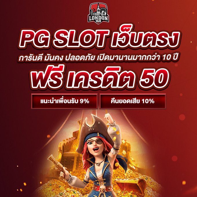 ⚽️เว็บตรง ค่ายใหญ่  แจกเครดิตฟรี  50
คลิก  bit.ly/441MXWC
✅แนะนำเพื่อนรับ 9% ตลอดชีพ 

#โปรลับ #เคดิตฟรี #เครดิตฟรีล่าสุด #เครดิตฟรี2025