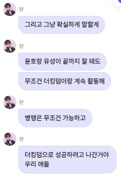 yunhomyangel_'s tweet photo. Does that mean Yunho and Yoosung have 2 families? 
It's crazy and it's a lot of work for our boys to be in 2 groups  , But I know they'll be able to do it. 
Thanks to our Seungbo for clarifying this.
TKD will always be United forever
 🫂💕 https://t.co/rYQI2WcCRk