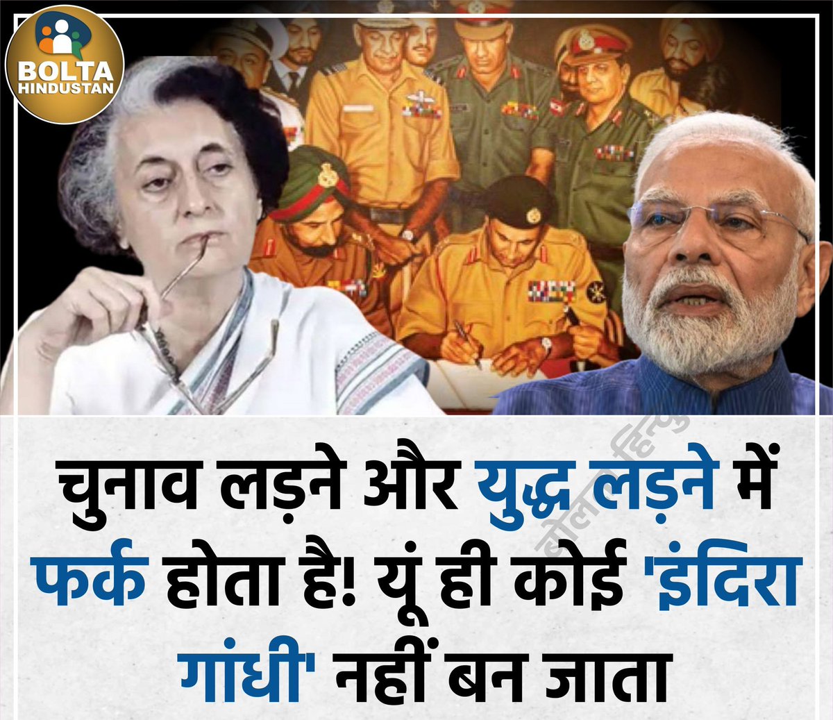 saurav849523's tweet photo. हर बात पर नेहरू और गाँधी परिवार को कोसने वाले आईटी सेलियों को जरूर बताएँ कि कमजोर इकॉनमी के दौर में भी, अमेरिका के विरोध के बावजूद इंदिरा गाँधी ने पाकिस्तान को तोड़ कर रख दिया था पर 3 बार के विजेता, उनके विश्वगुरु पिता ने 4 दिन में घुटने टेक दिए।

और फिर जाति जनगणना पर ध्यान दिया https://t.co/ogDTomSLOd